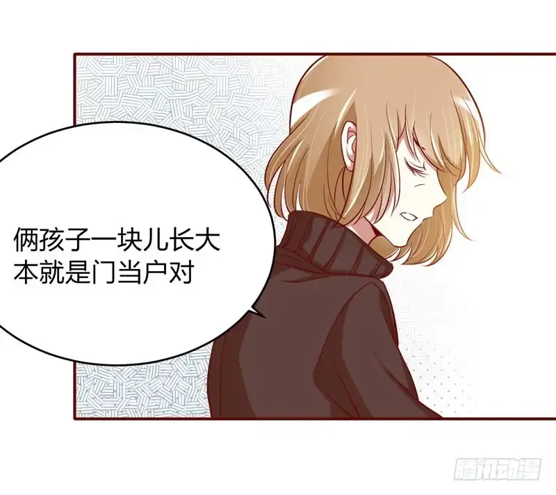 不良宠婚 019 是我 第6页