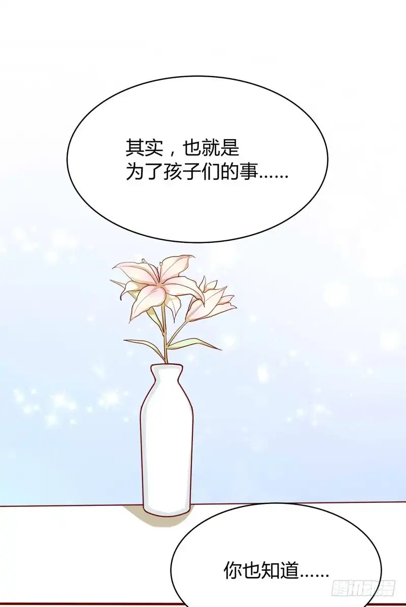 不良宠婚 019 是我 第15页