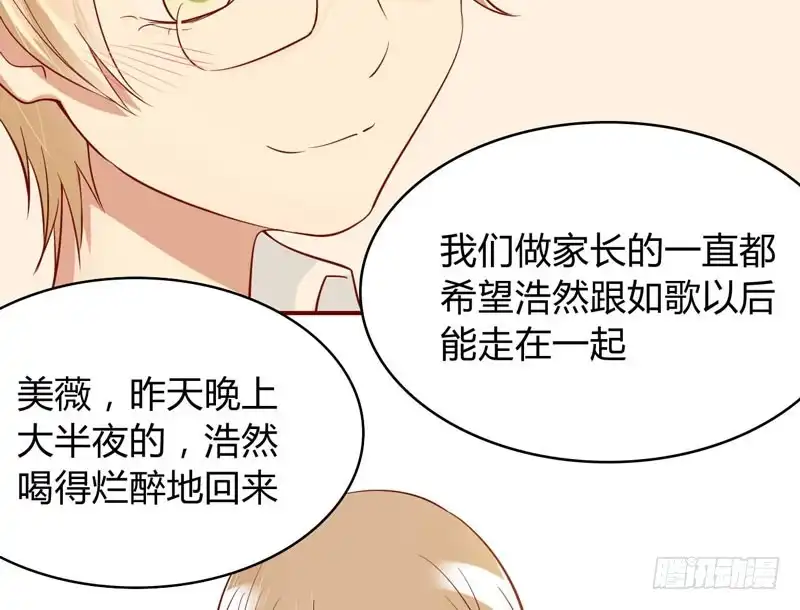 不良宠婚 019 是我 第18页