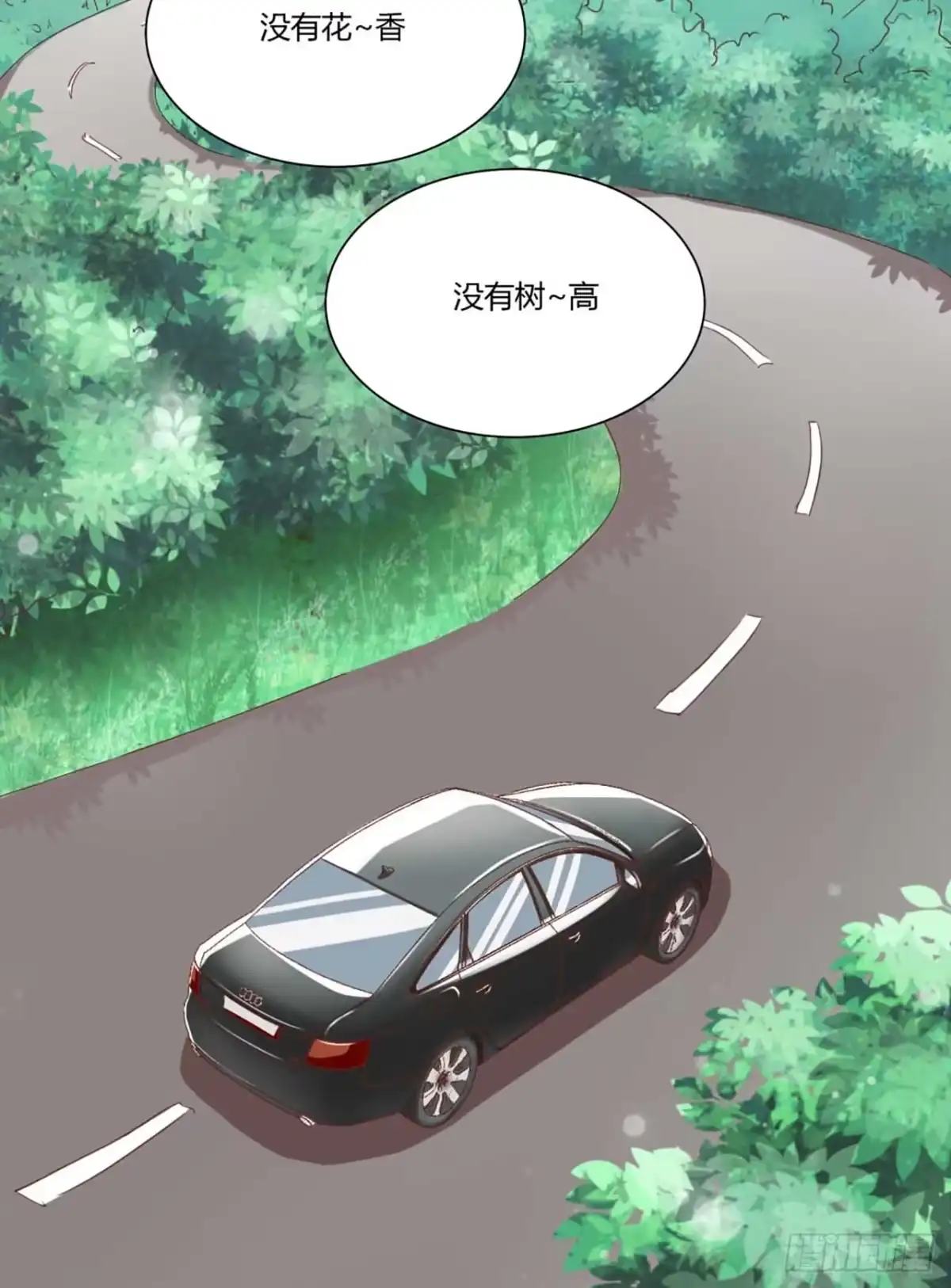 不良宠婚 002这样就被看了？ 第3页