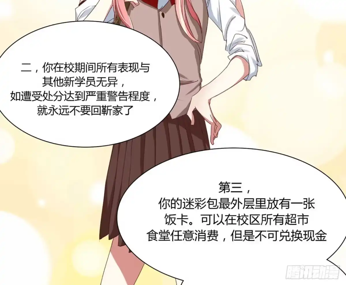 不良宠婚 002这样就被看了？ 第13页