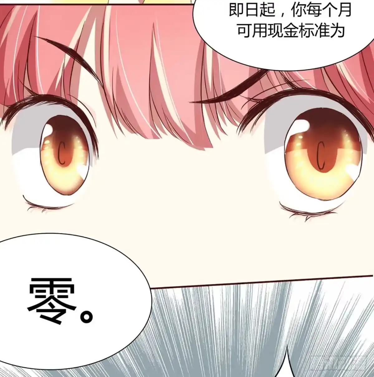 不良宠婚 002这样就被看了？ 第14页