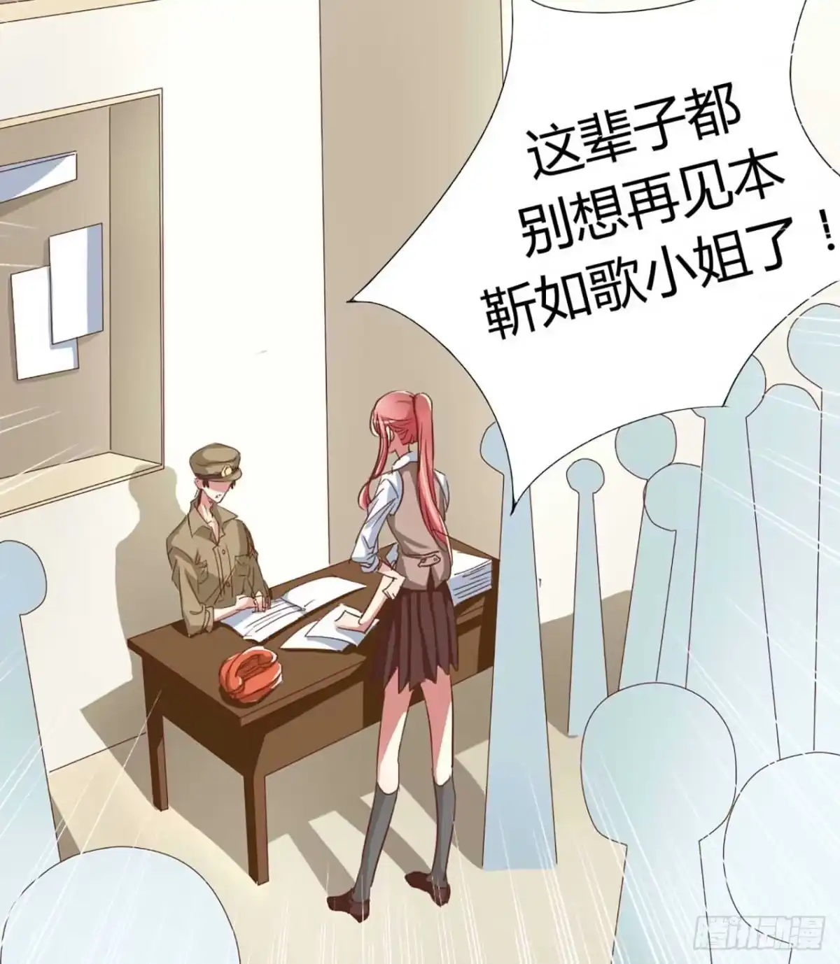 不良宠婚 002这样就被看了？ 第20页