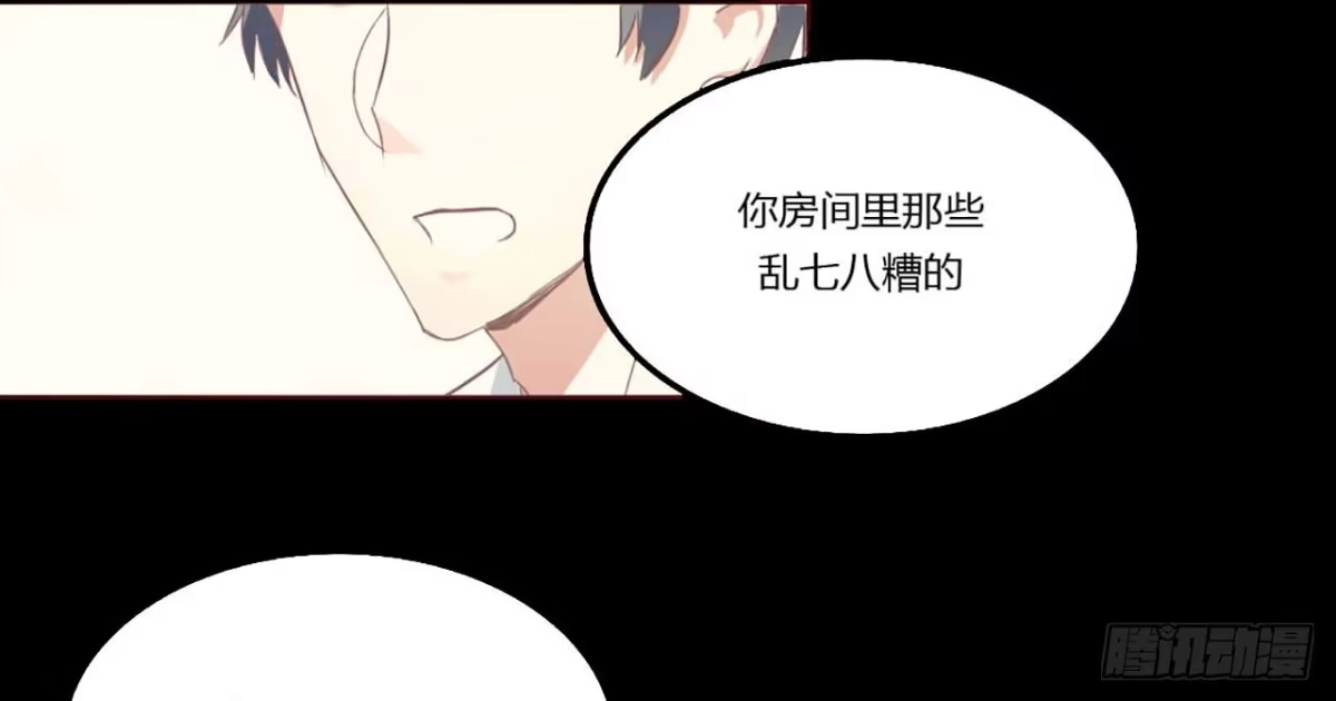 不良宠婚 002这样就被看了？ 第8页