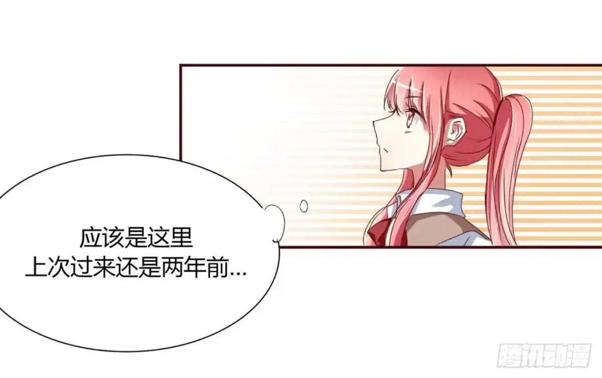 不良宠婚 002这样就被看了？ 第26页