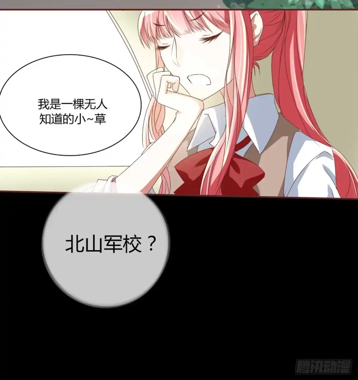 不良宠婚 002这样就被看了？ 第4页