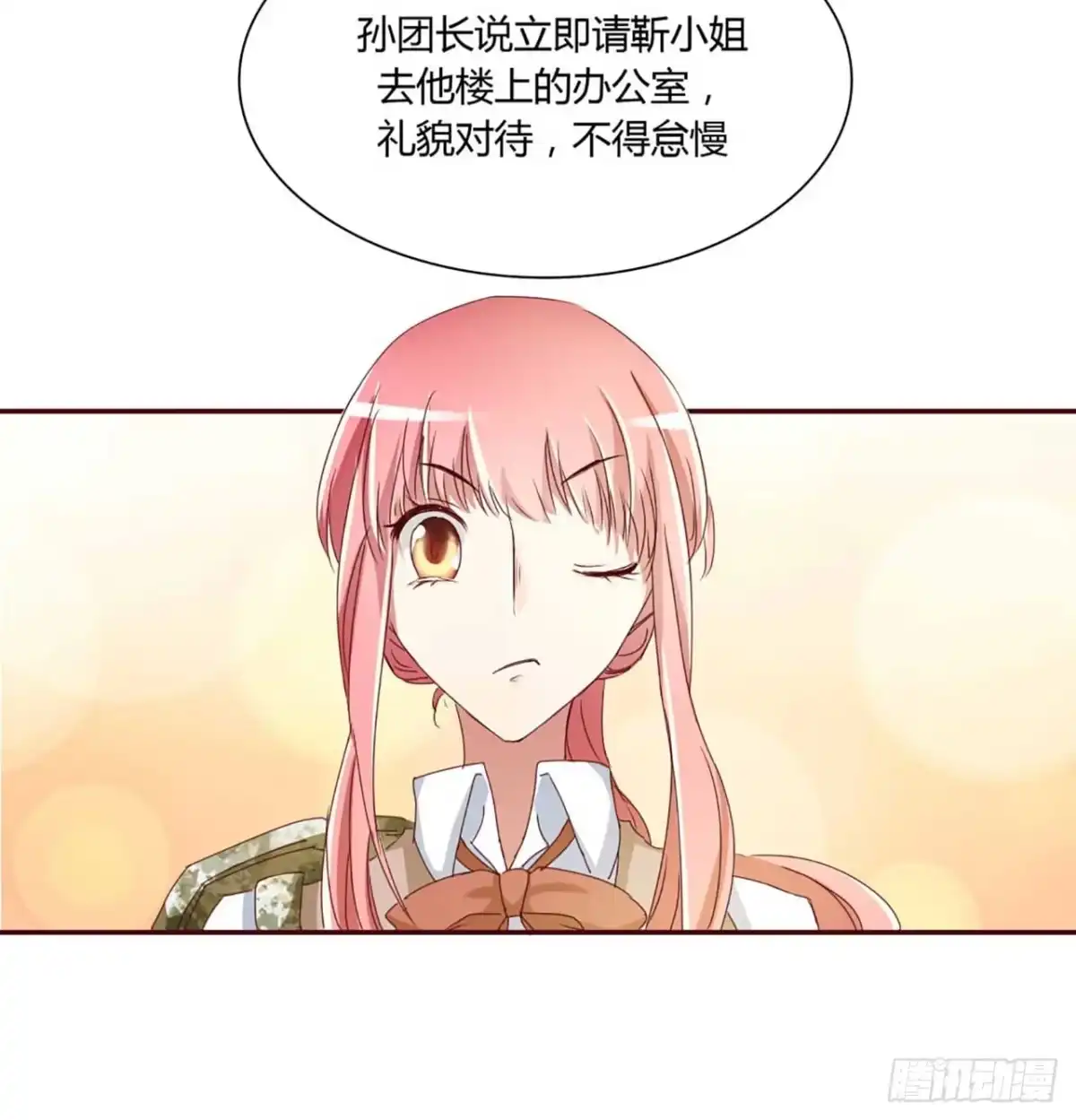 不良宠婚 002这样就被看了？ 第23页