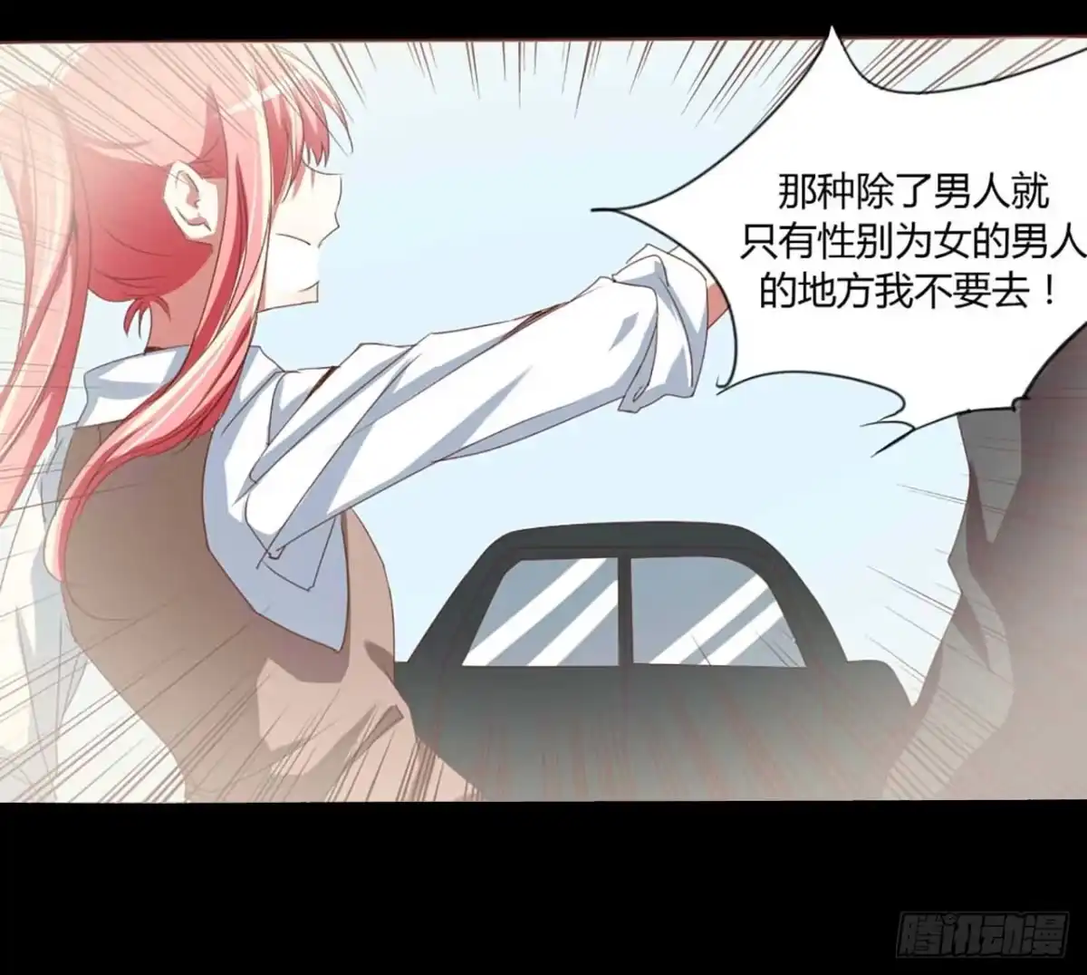不良宠婚 002这样就被看了？ 第5页