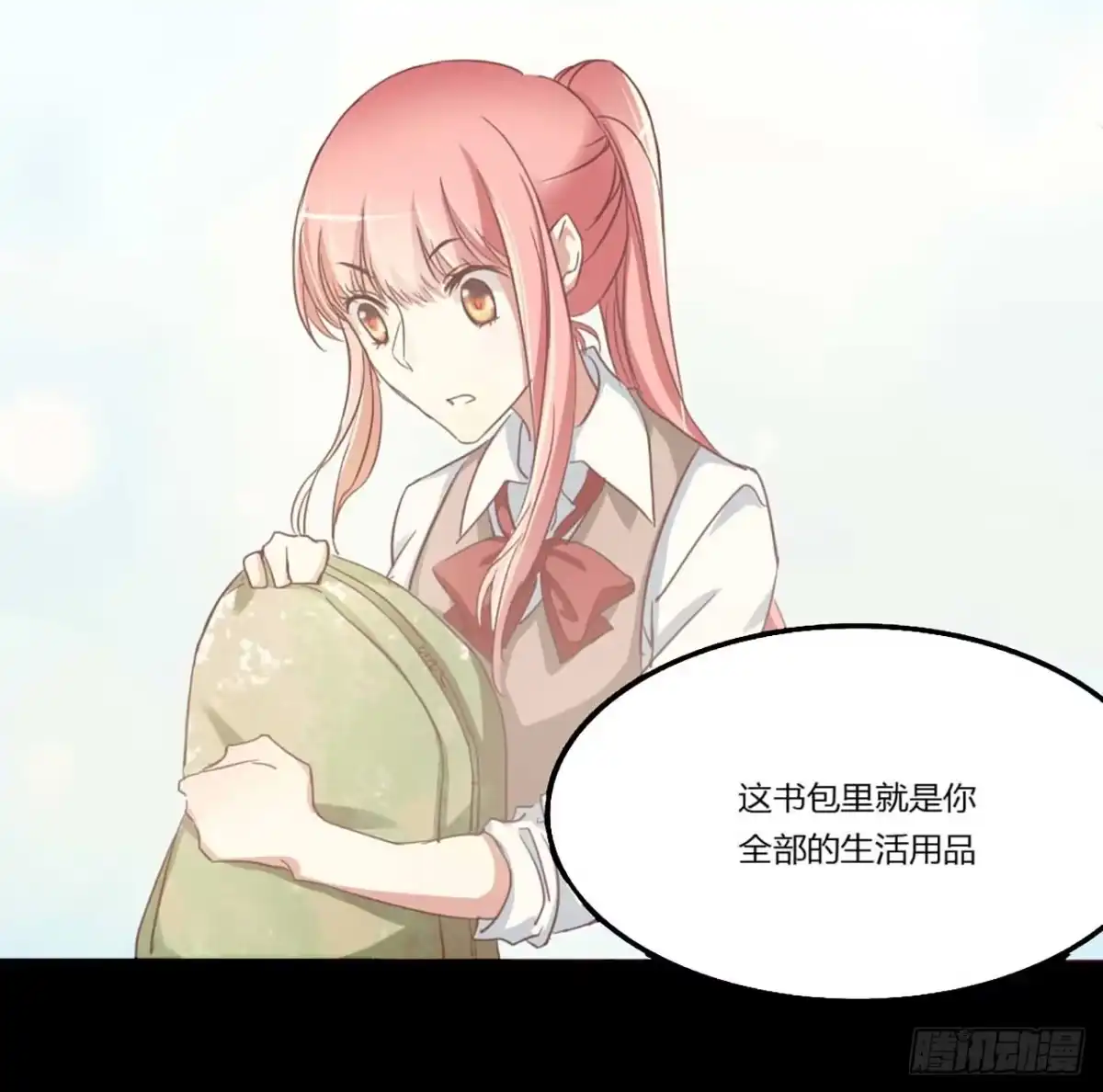 不良宠婚 002这样就被看了？ 第7页