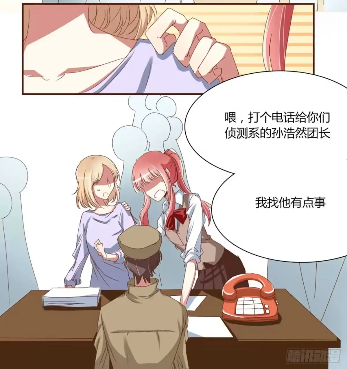 不良宠婚 002这样就被看了？ 第17页