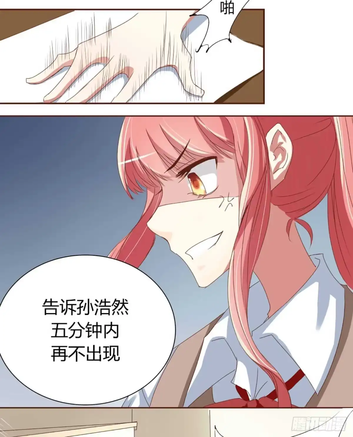 不良宠婚 002这样就被看了？ 第19页