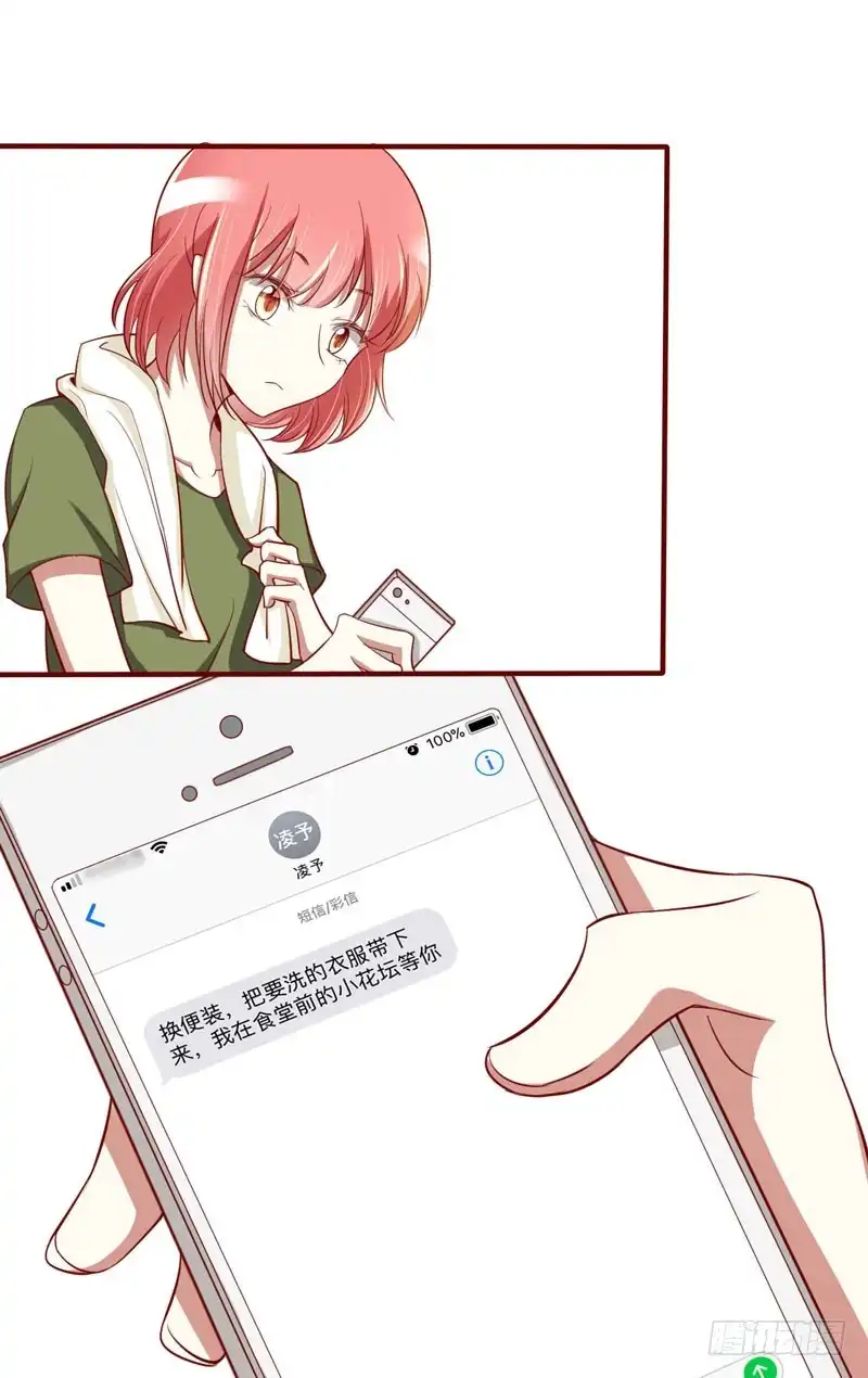 不良宠婚 020 订婚我答应了 第23页