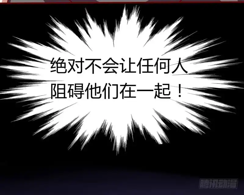 不良宠婚 020 订婚我答应了 第20页