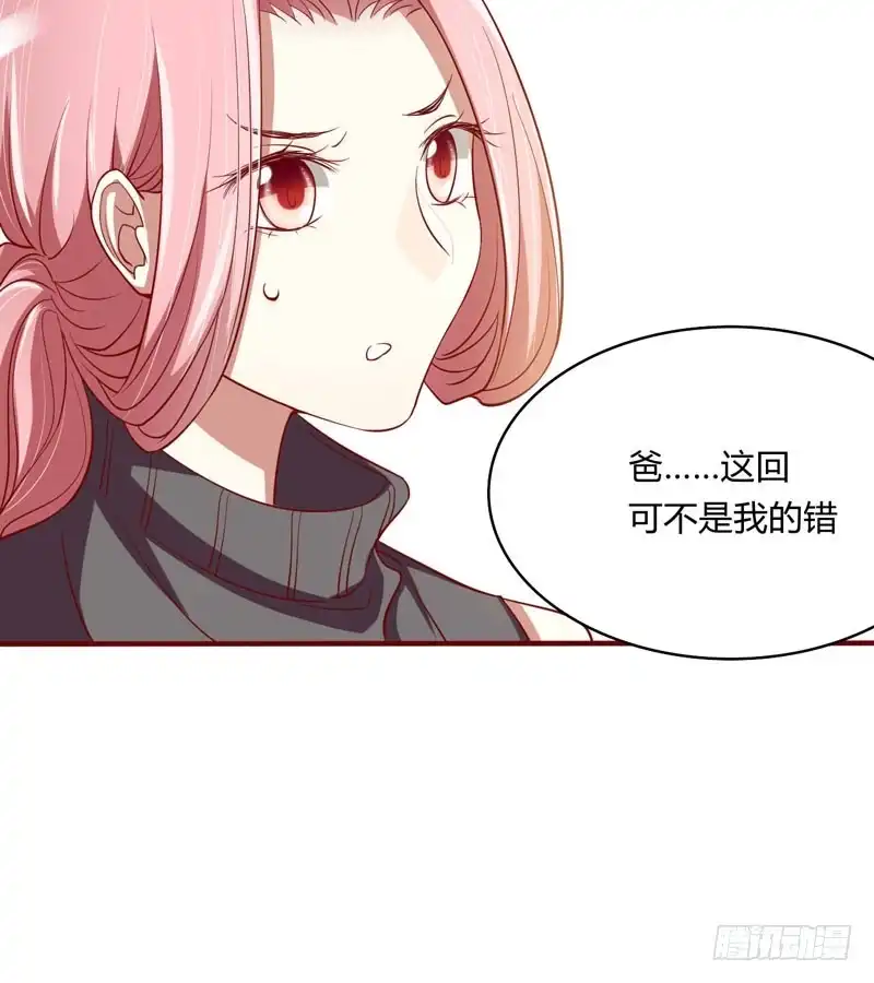 不良宠婚 020 订婚我答应了 第31页