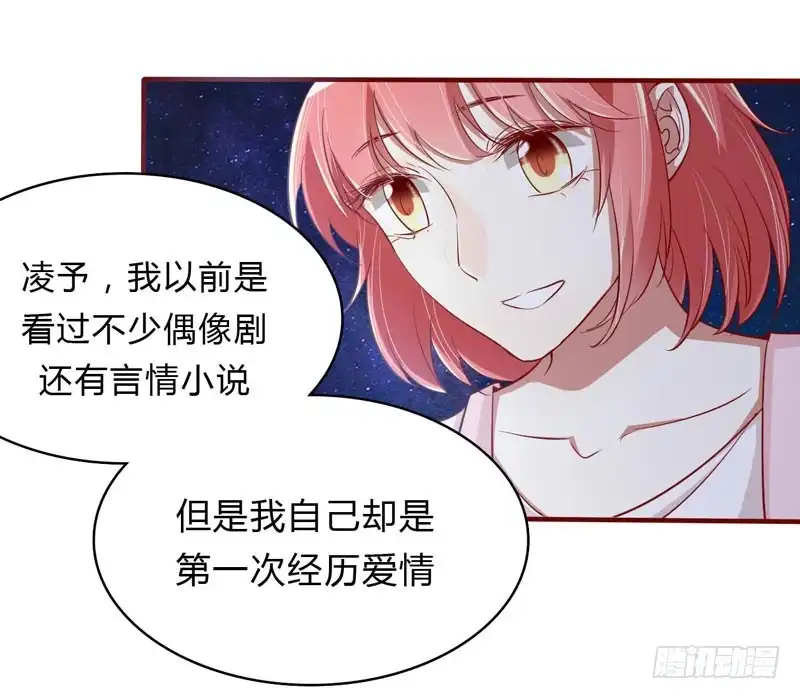 不良宠婚 020 订婚我答应了 第33页