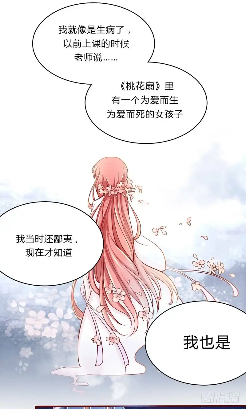 不良宠婚 020 订婚我答应了 第36页