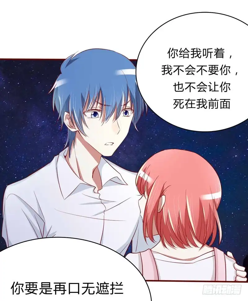 不良宠婚 020 订婚我答应了 第40页