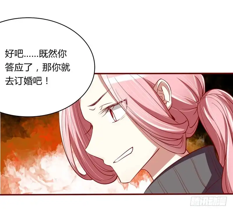不良宠婚 020 订婚我答应了 第10页