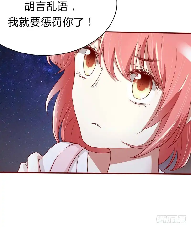 不良宠婚 020 订婚我答应了 第41页