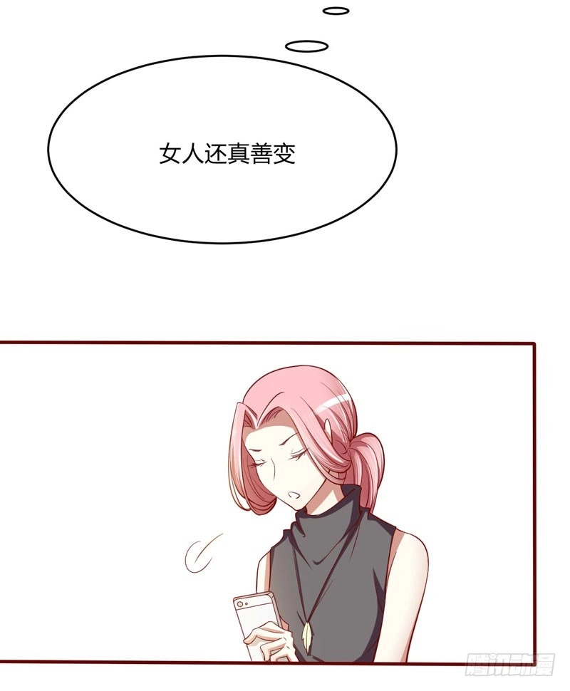 不良宠婚 020 订婚我答应了 第13页