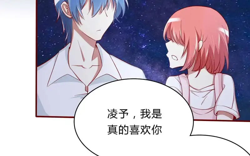 不良宠婚 020 订婚我答应了 第37页