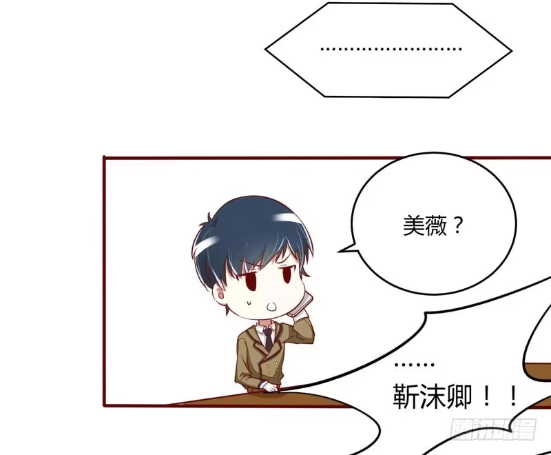 不良宠婚 020 订婚我答应了 第7页