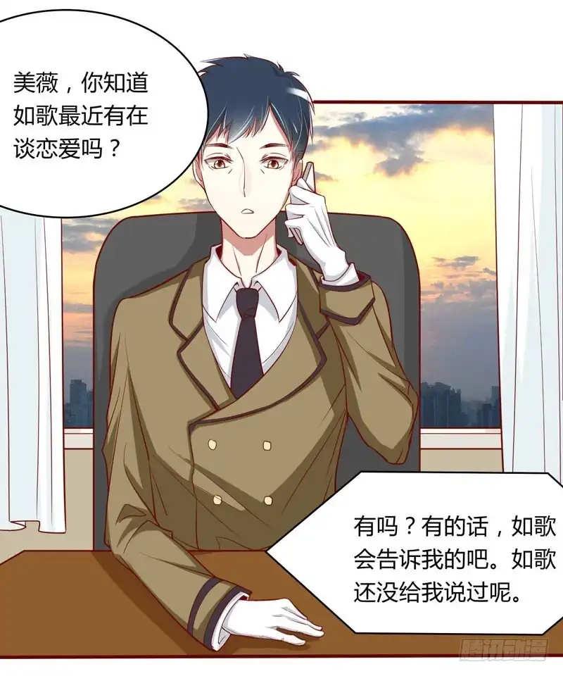 不良宠婚 020 订婚我答应了 第3页