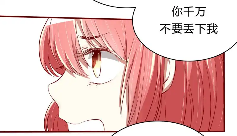 不良宠婚 020 订婚我答应了 第38页