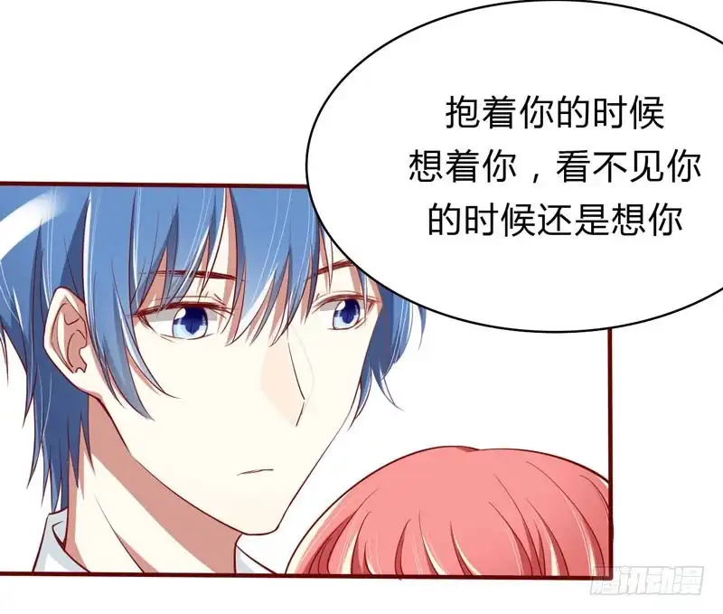 不良宠婚 020 订婚我答应了 第35页