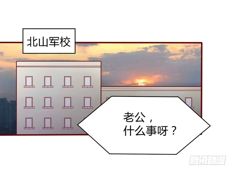 不良宠婚 020 订婚我答应了 第2页