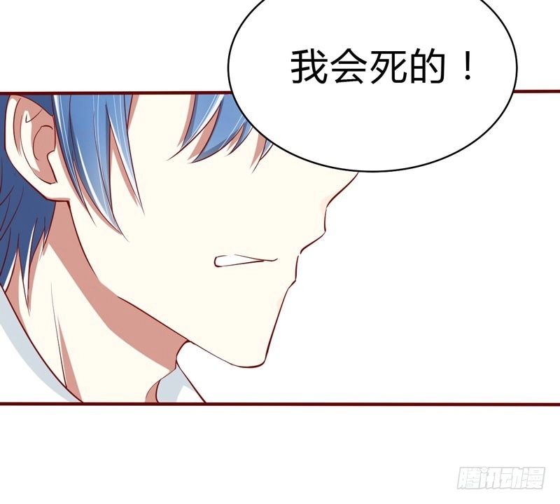 不良宠婚 020 订婚我答应了 第39页