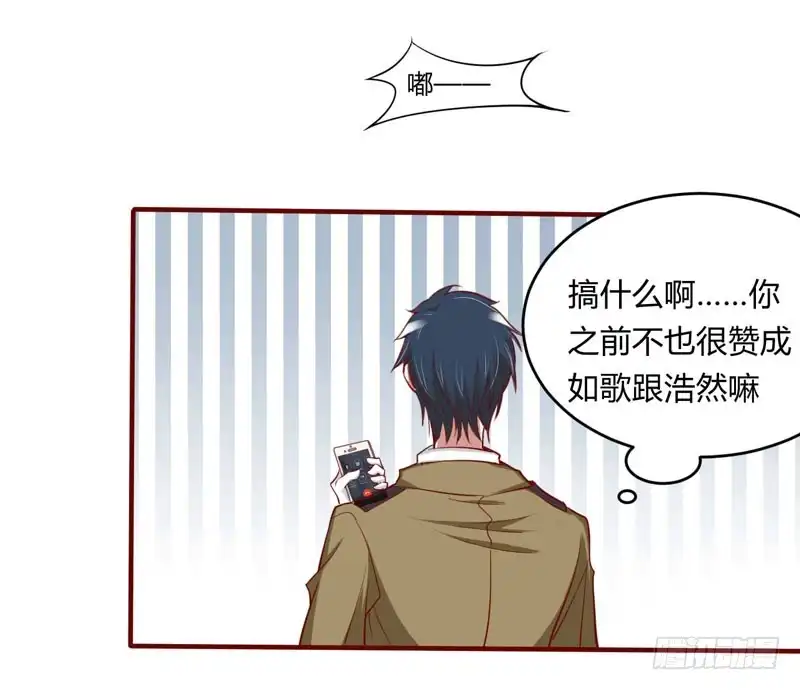 不良宠婚 020 订婚我答应了 第12页