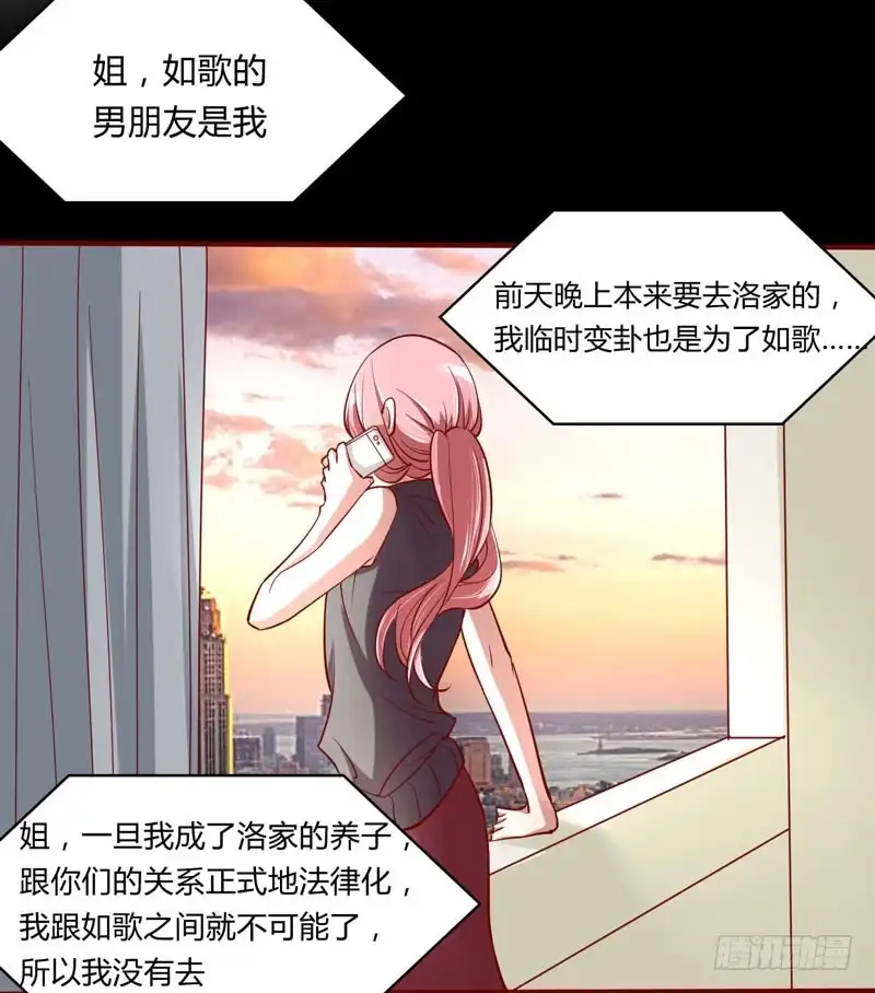 不良宠婚 020 订婚我答应了 第15页