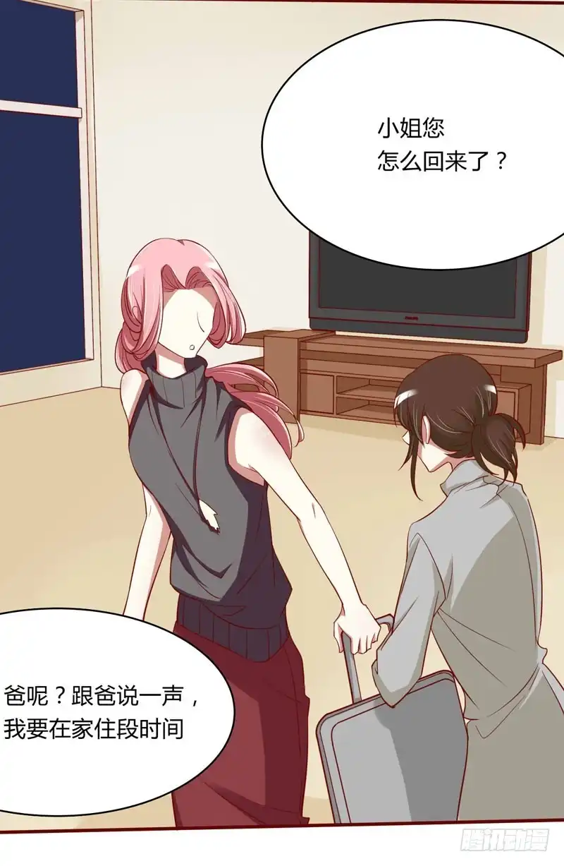 不良宠婚 020 订婚我答应了 第28页