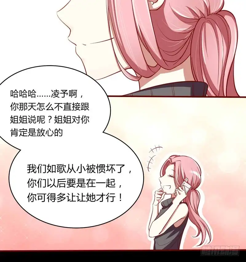 不良宠婚 020 订婚我答应了 第17页