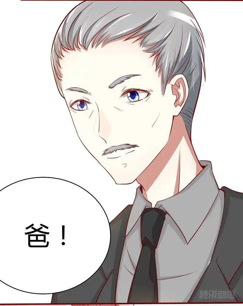 不良宠婚 020 订婚我答应了 第30页