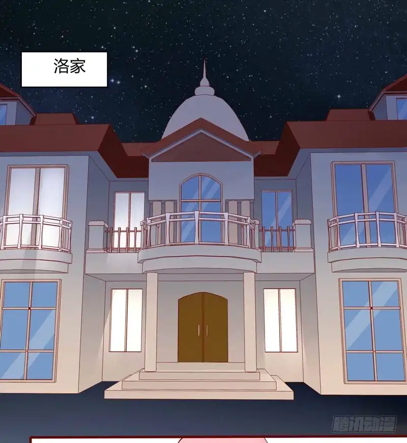 不良宠婚 020 订婚我答应了 第26页