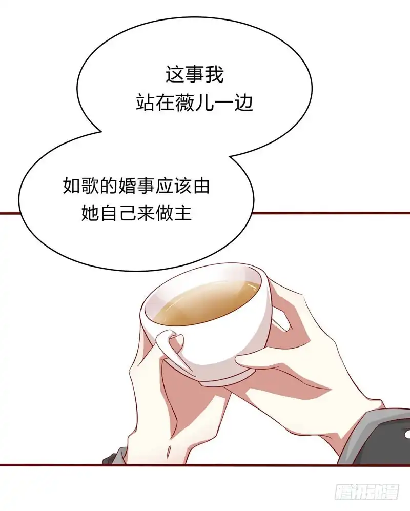不良宠婚 021 该怎么做 第19页
