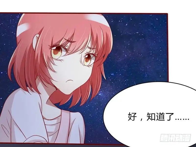不良宠婚 021 该怎么做 第32页