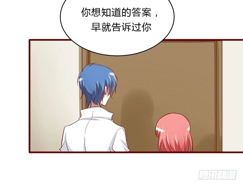 不良宠婚 021 该怎么做 第3页