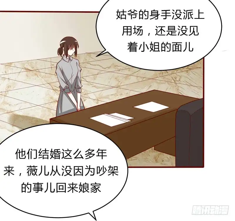 不良宠婚 021 该怎么做 第11页