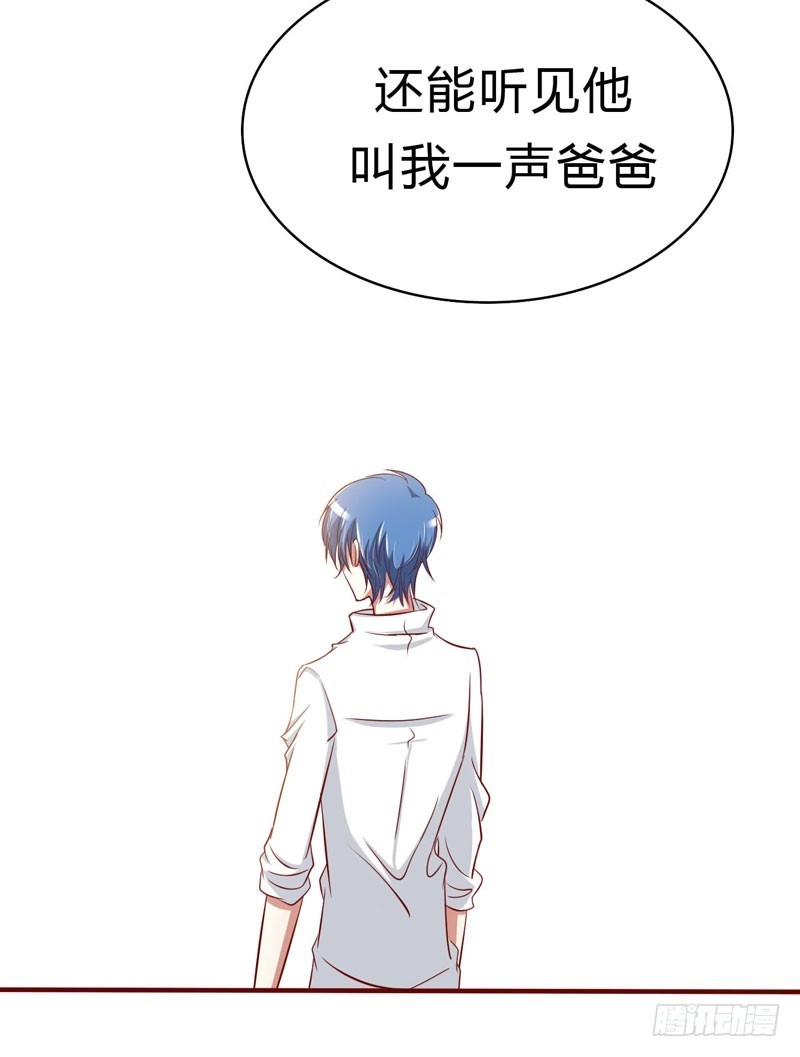 不良宠婚 021 该怎么做 第26页