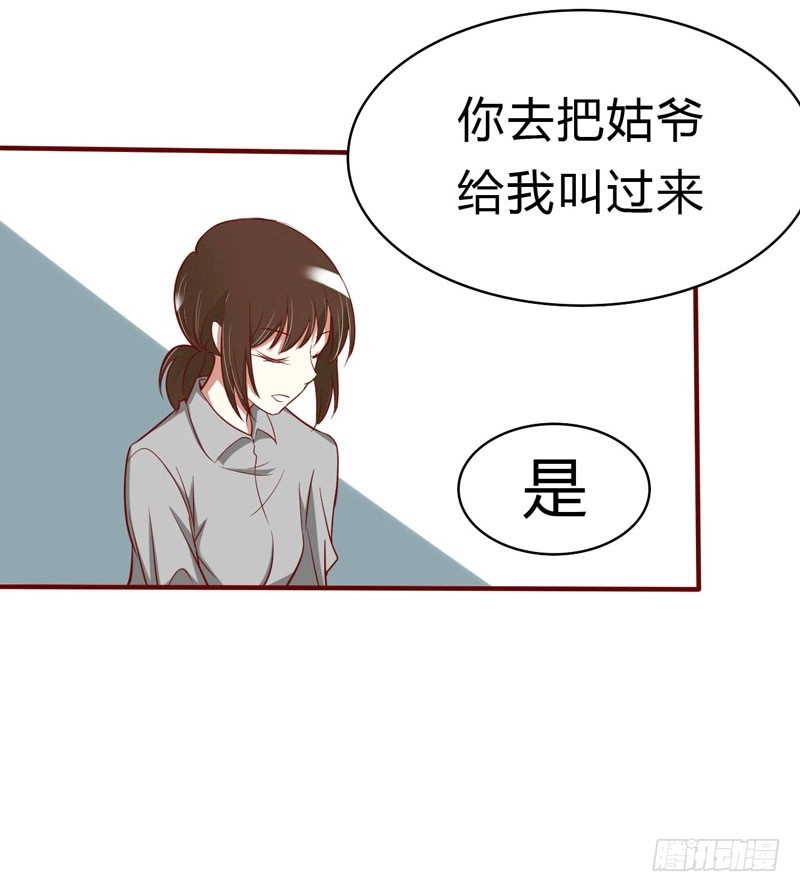 不良宠婚 021 该怎么做 第13页