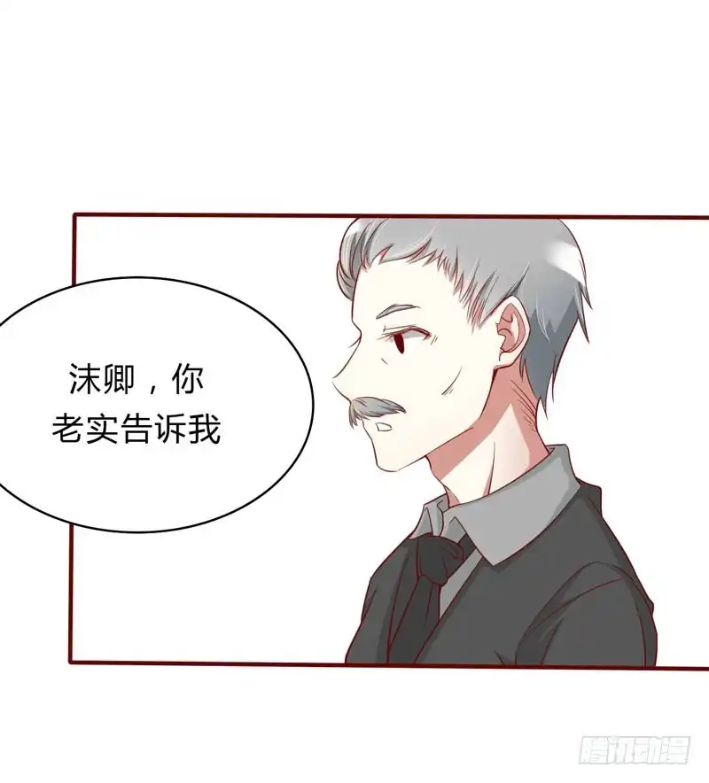 不良宠婚 021 该怎么做 第14页