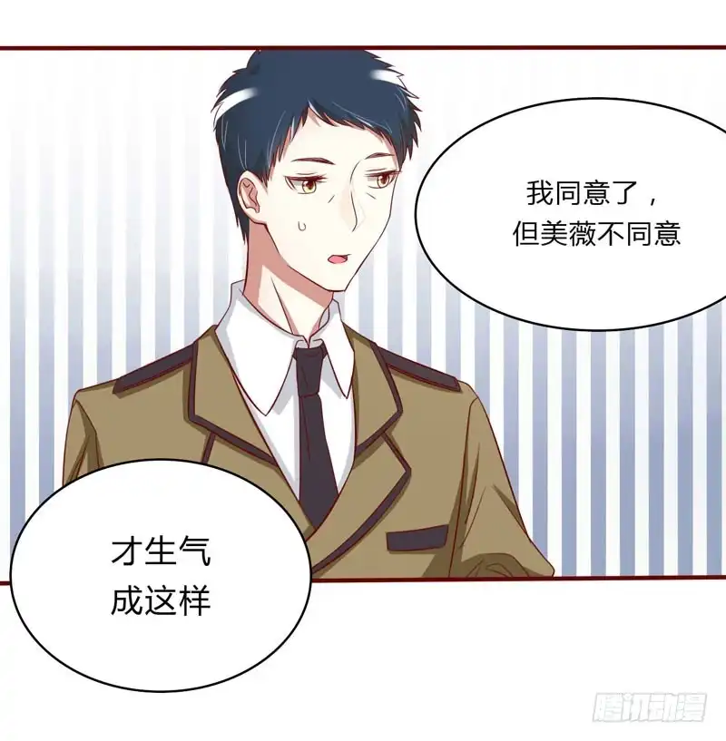 不良宠婚 021 该怎么做 第17页