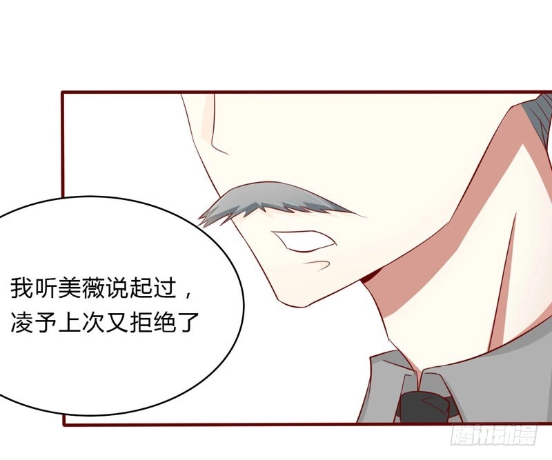 不良宠婚 021 该怎么做 第23页