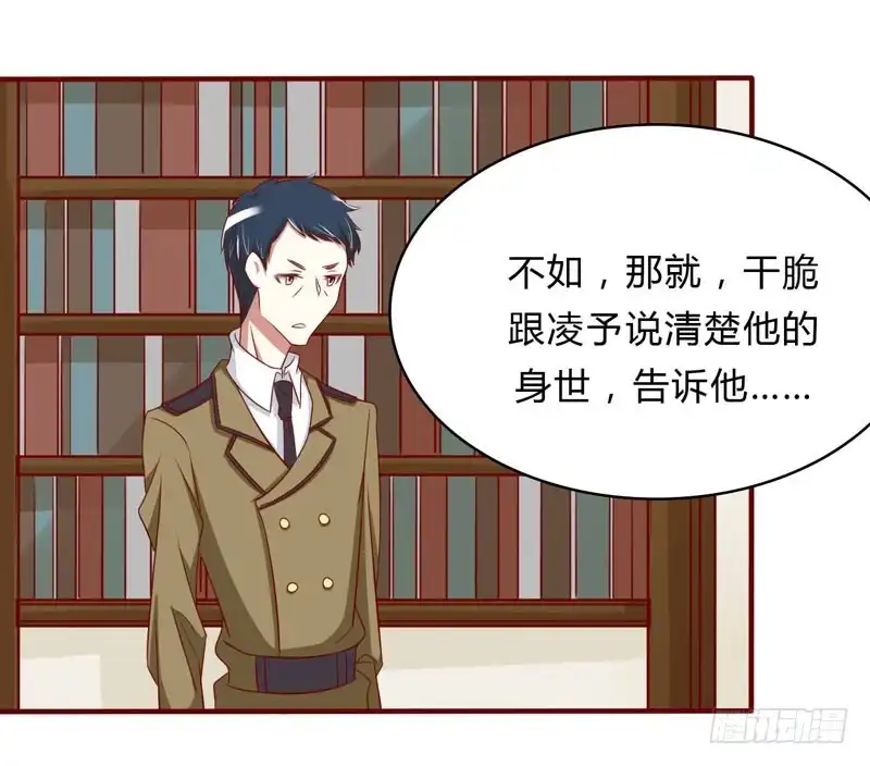 不良宠婚 021 该怎么做 第27页