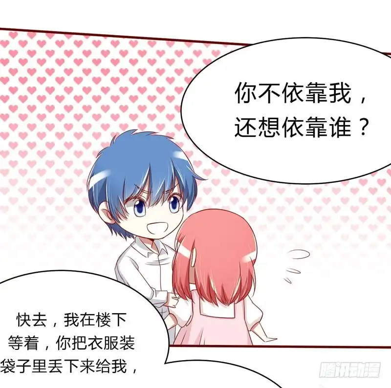 不良宠婚 021 该怎么做 第30页