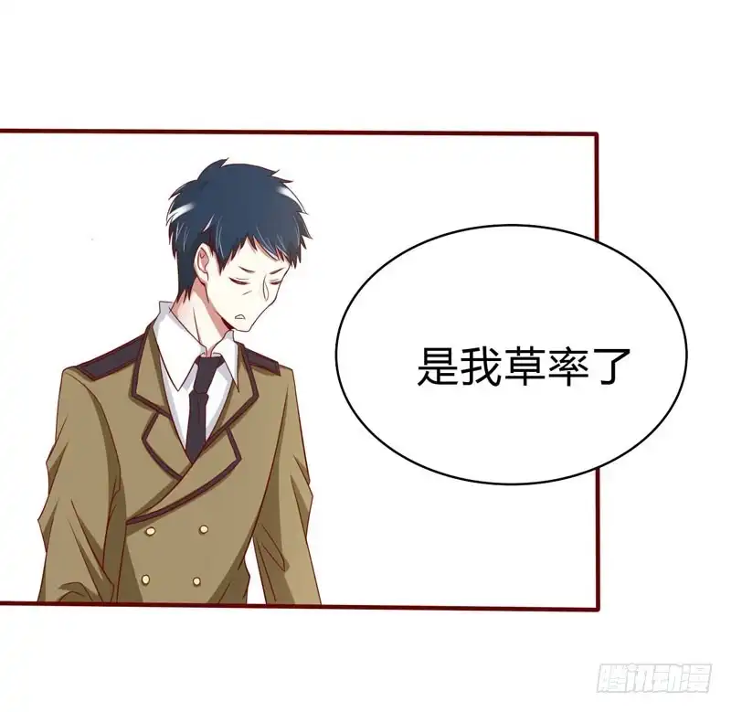 不良宠婚 021 该怎么做 第21页