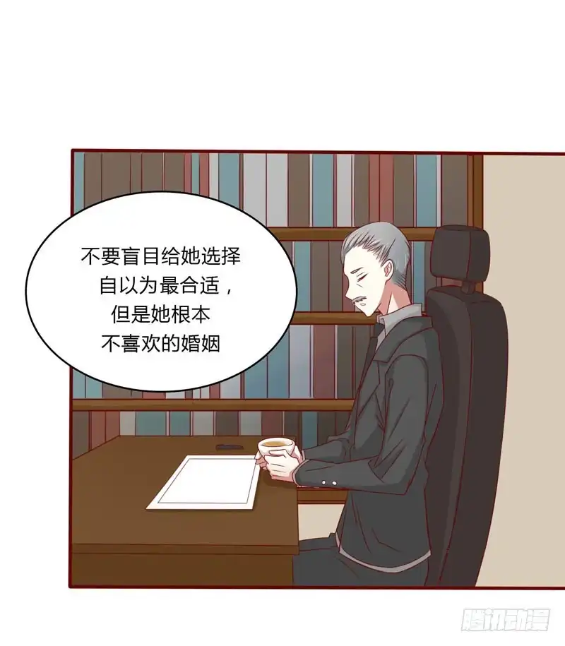 不良宠婚 021 该怎么做 第20页